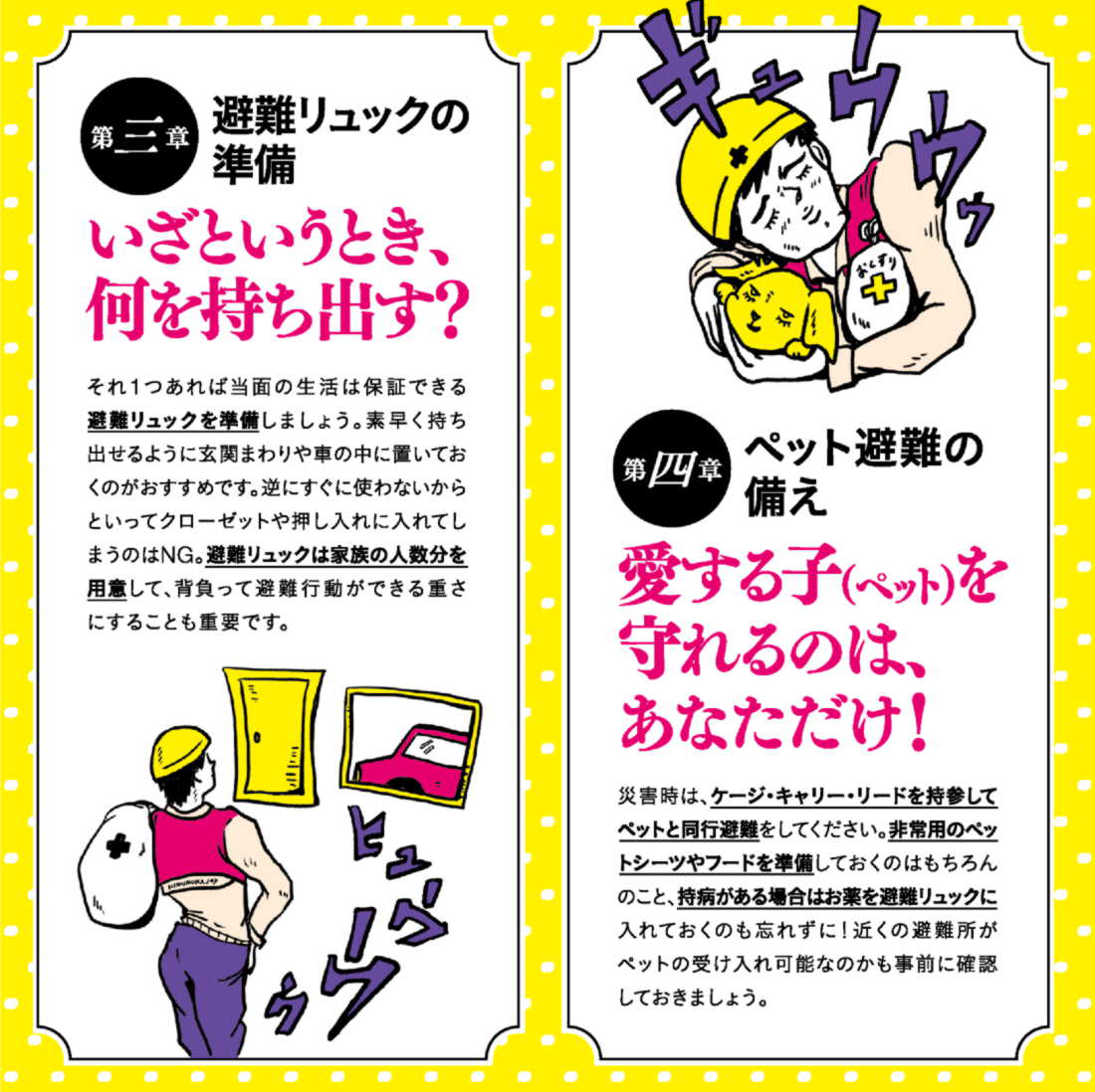 西村ジョイ