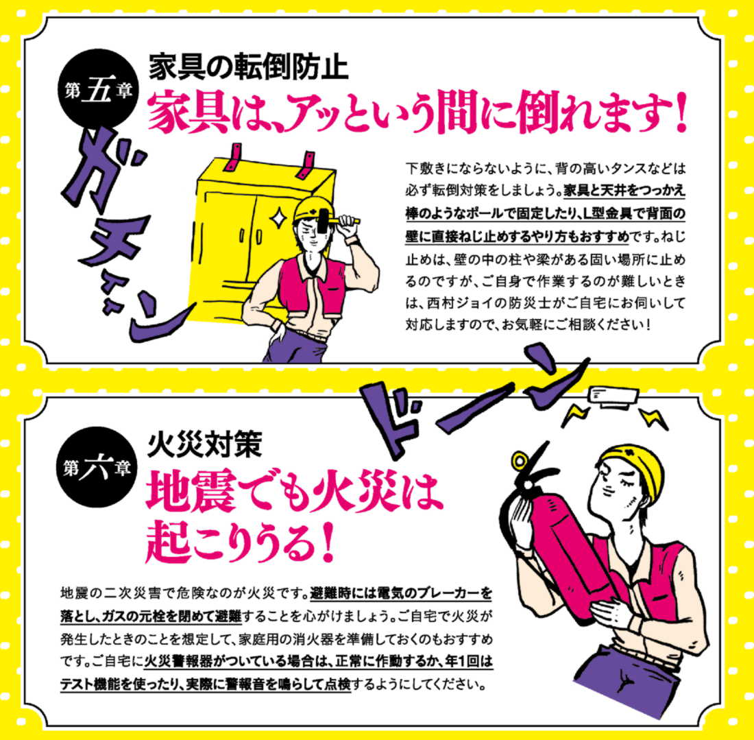 西村ジョイ