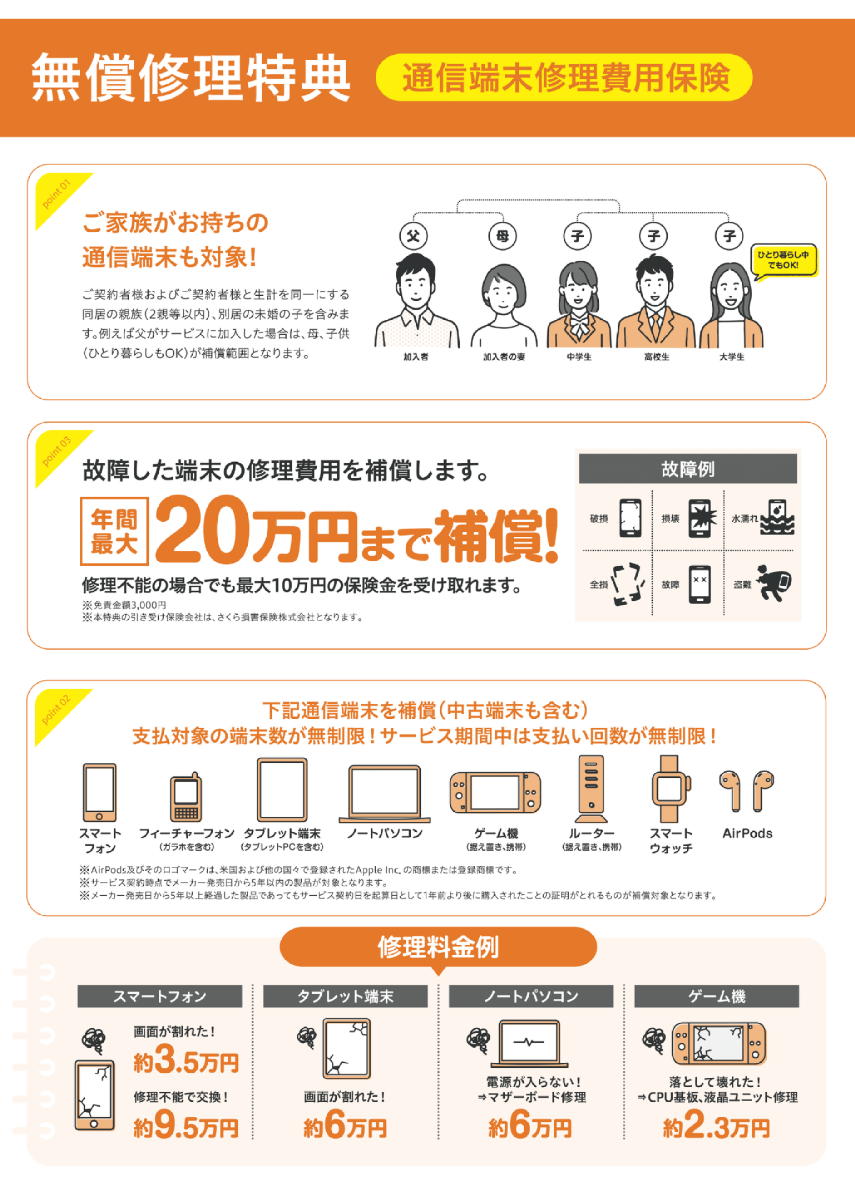 西村ジョイ　つながるおうちサポート