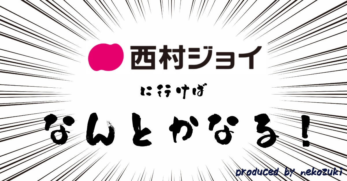 なんとかなる