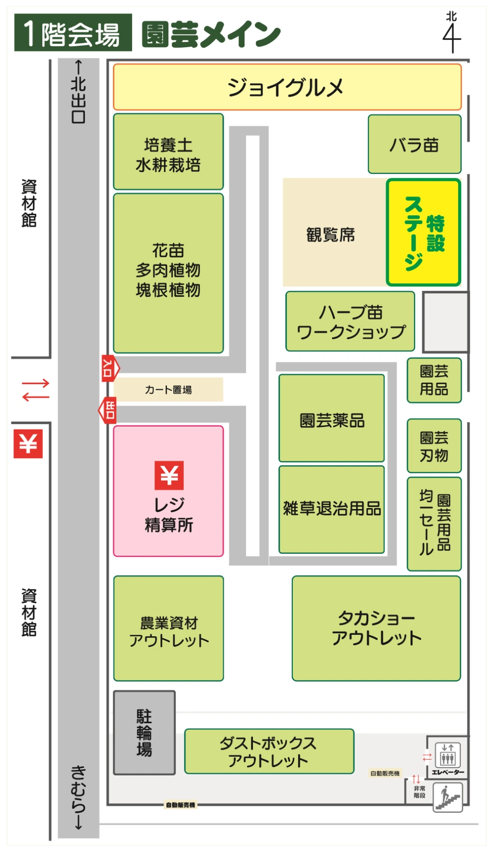会場案内１階