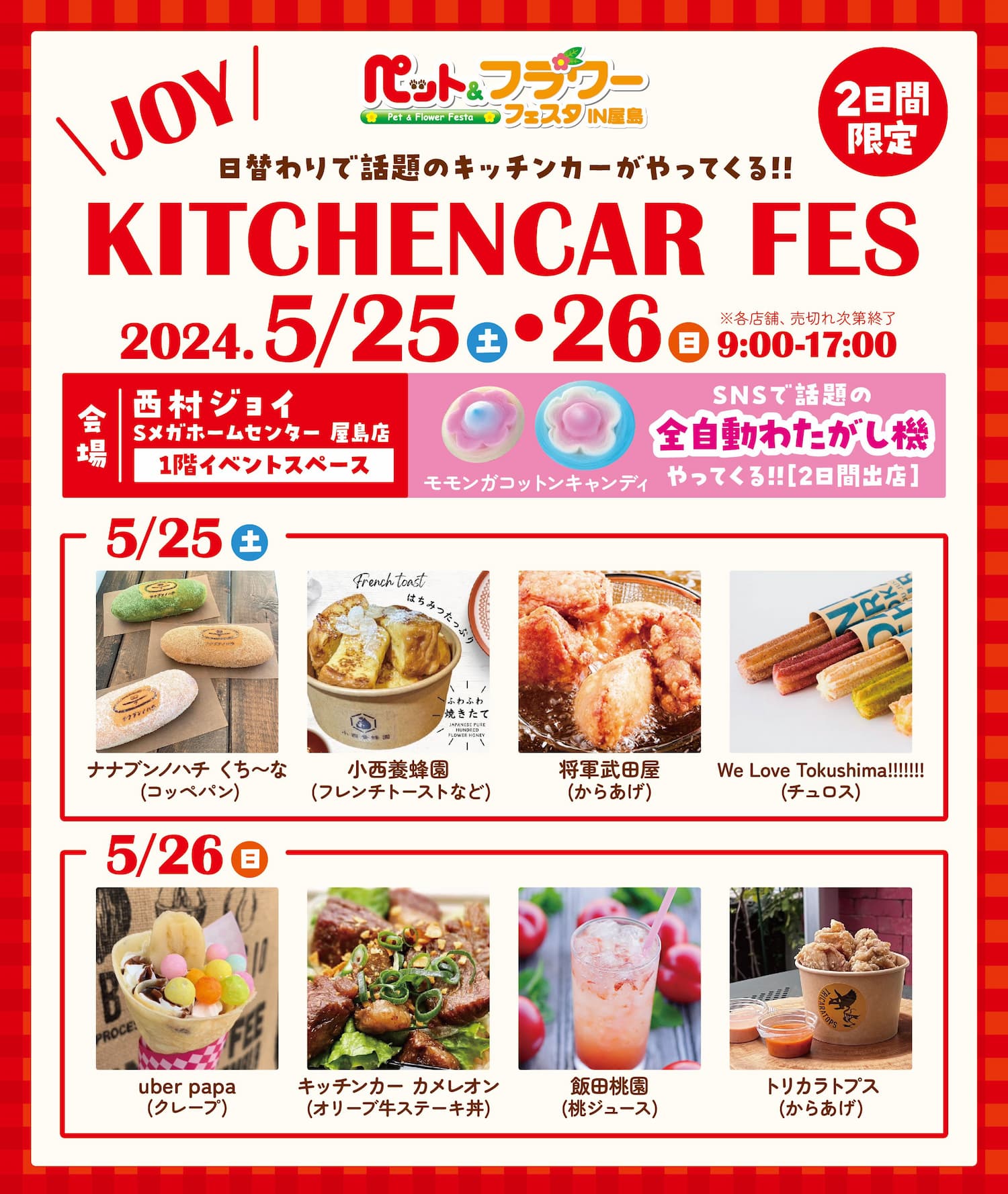 ペトフラ