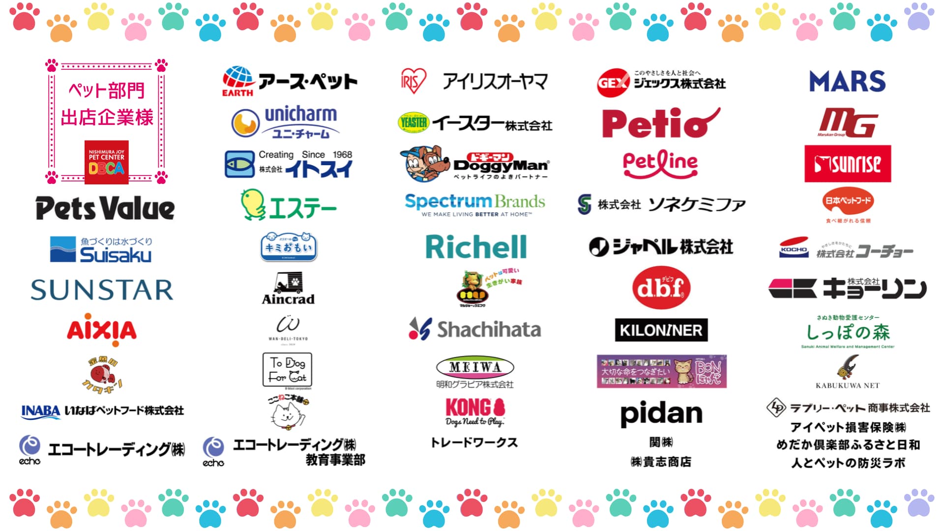 ペトフラ