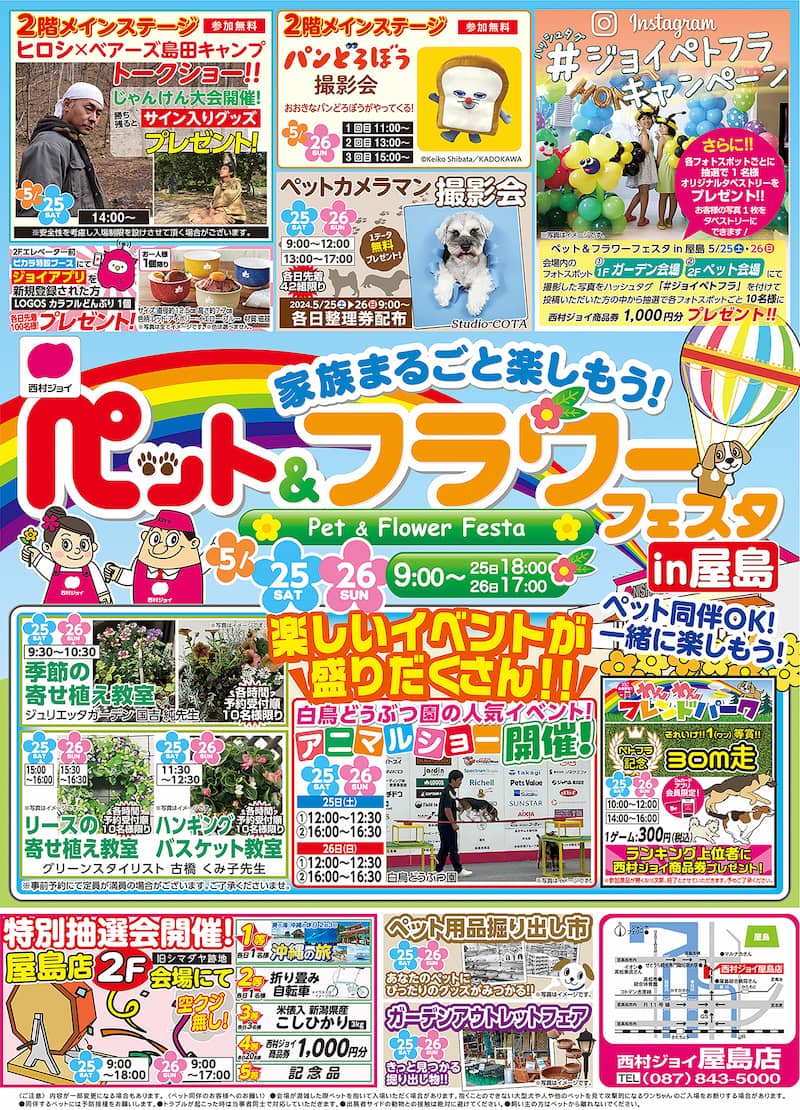 ペトフラ