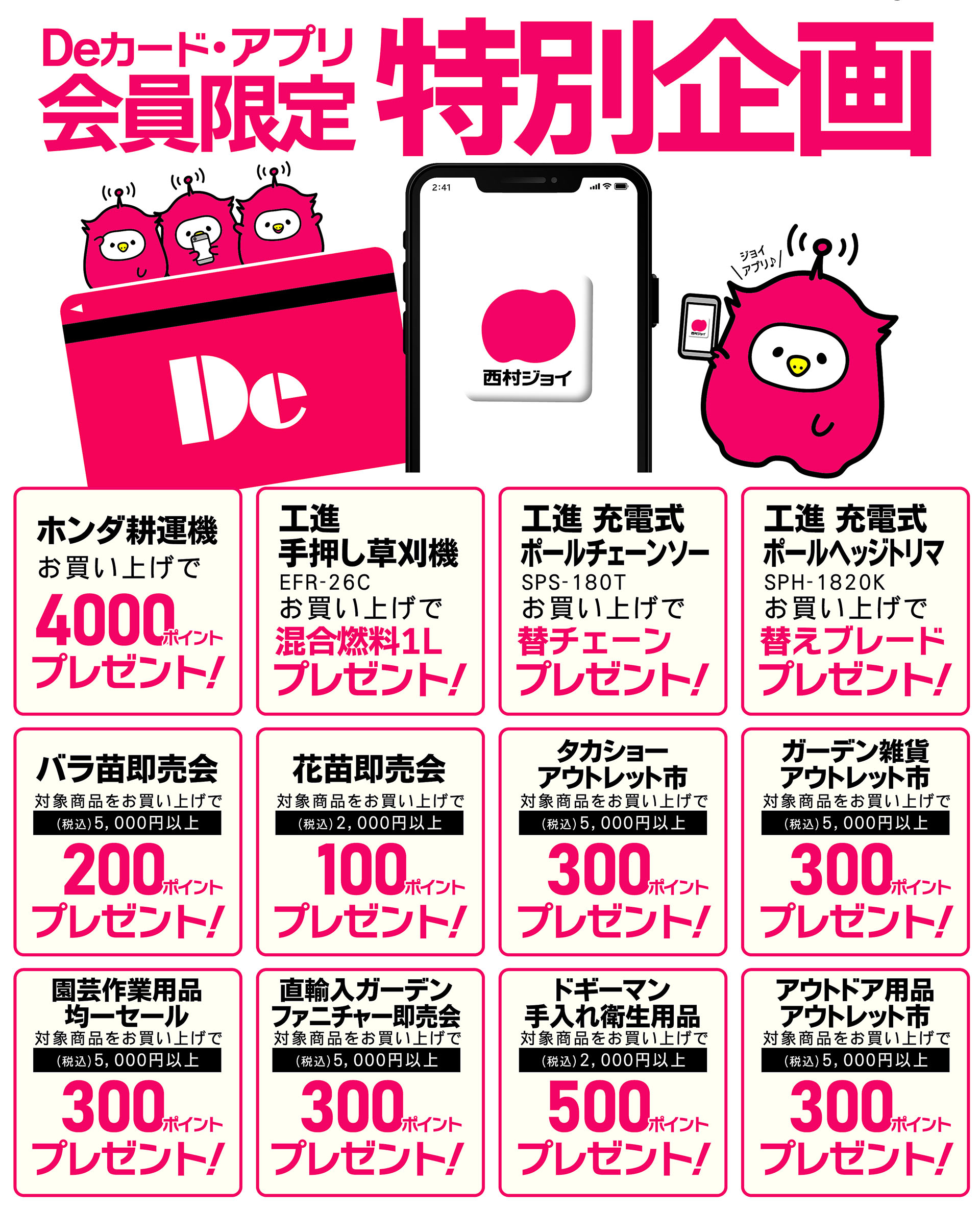 ペトフラ
